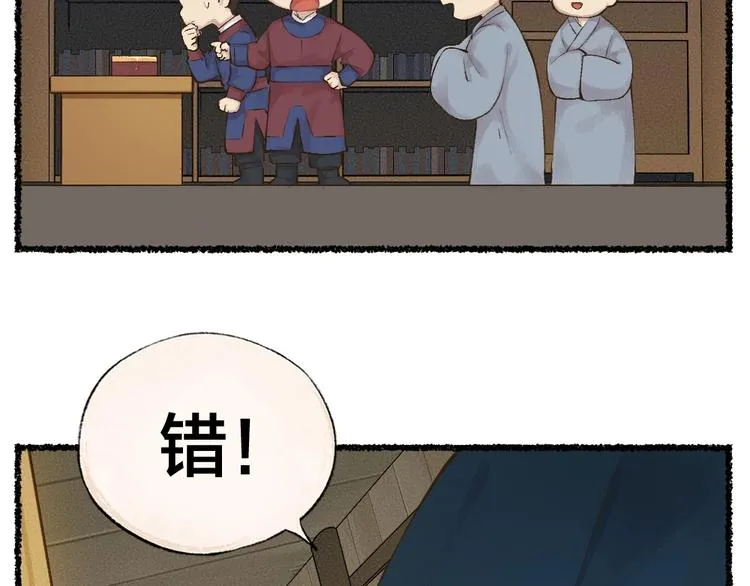 番外 飞狐大盗 第9页