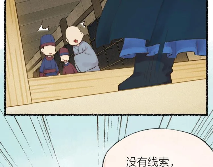 番外 飞狐大盗 第10页