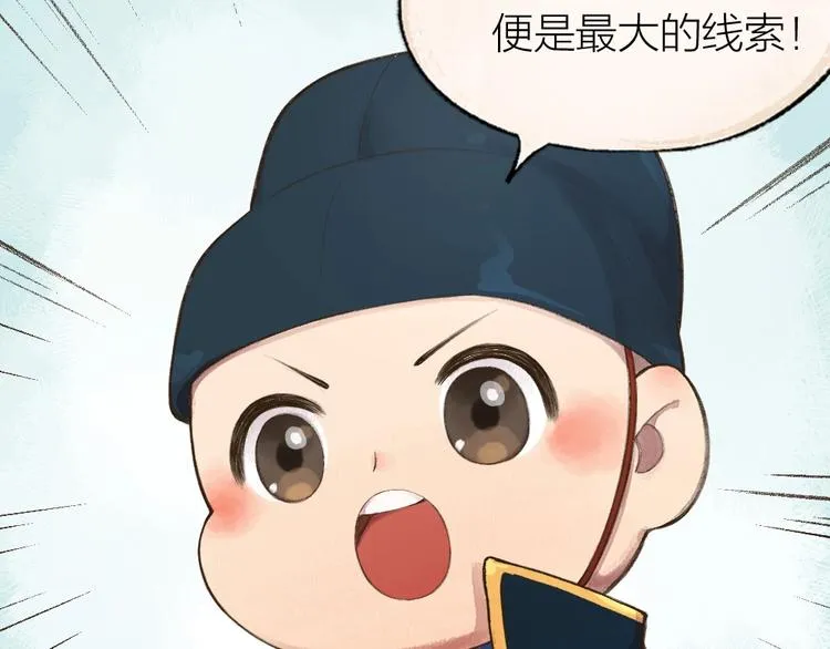 番外 飞狐大盗 第11页