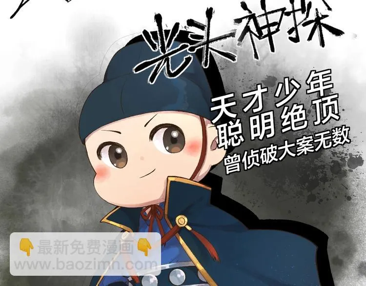 番外 飞狐大盗 第13页