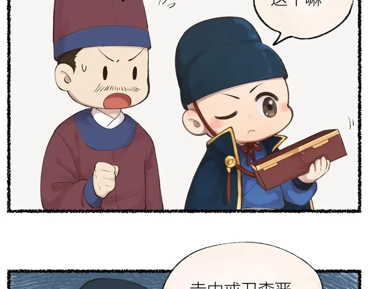 番外 飞狐大盗 第15页