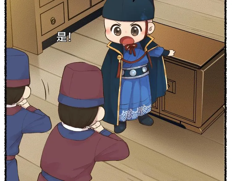 番外 飞狐大盗 第18页