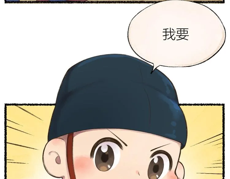 番外 飞狐大盗 第19页