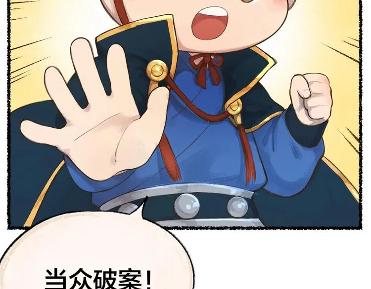 番外 飞狐大盗 第20页