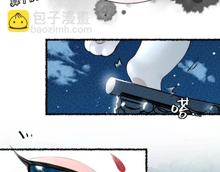 番外 飞狐大盗 第26页