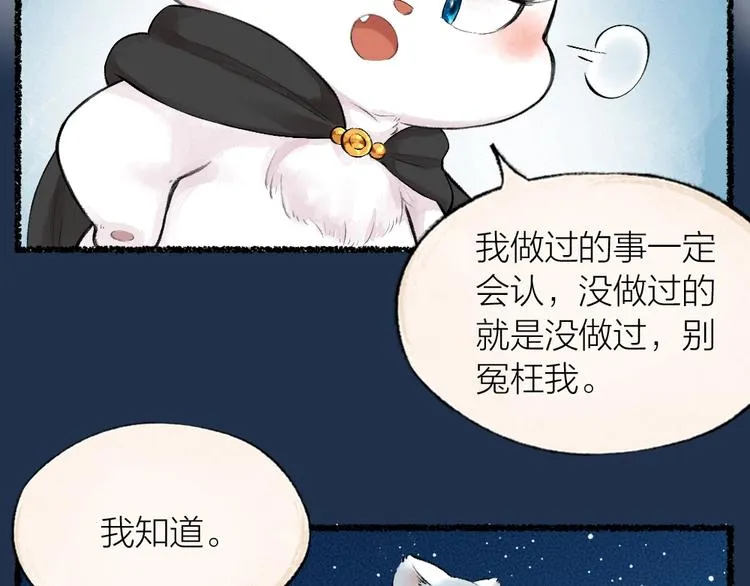 番外 飞狐大盗 第31页