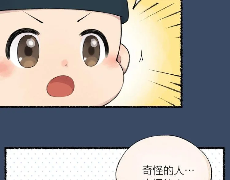 番外 飞狐大盗 第40页
