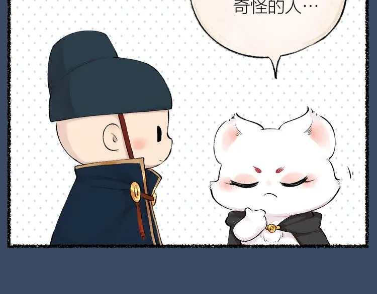 番外 飞狐大盗 第41页