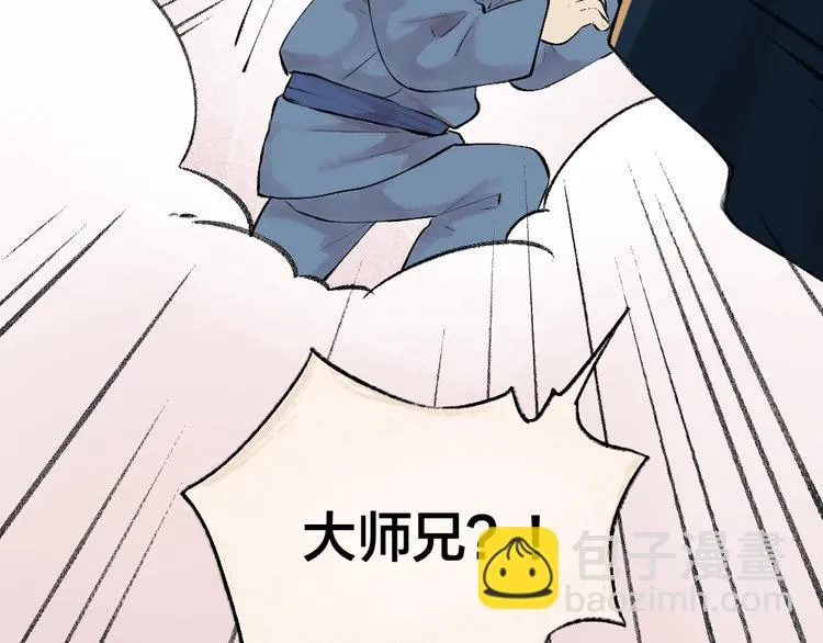 番外 飞狐大盗 第45页