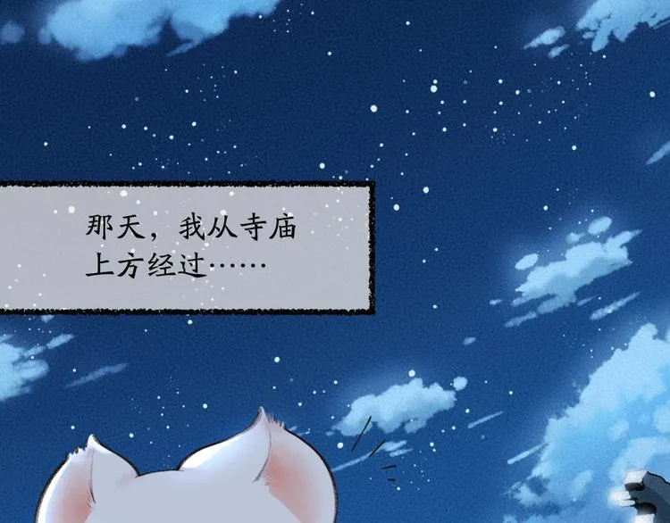 番外 飞狐大盗 第47页