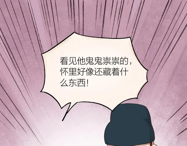 番外 飞狐大盗 第50页