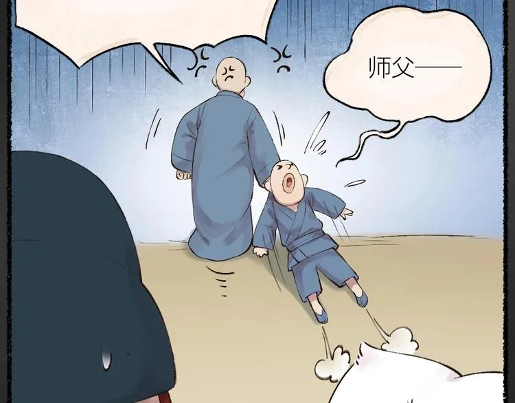 番外 飞狐大盗 第58页