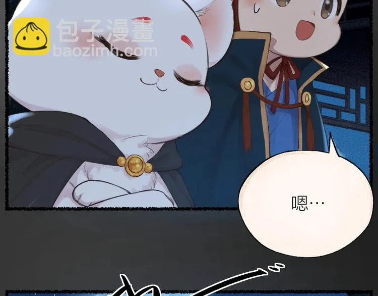 番外 飞狐大盗 第61页