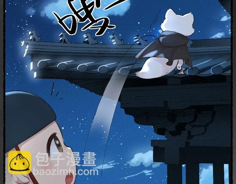 番外 飞狐大盗 第62页