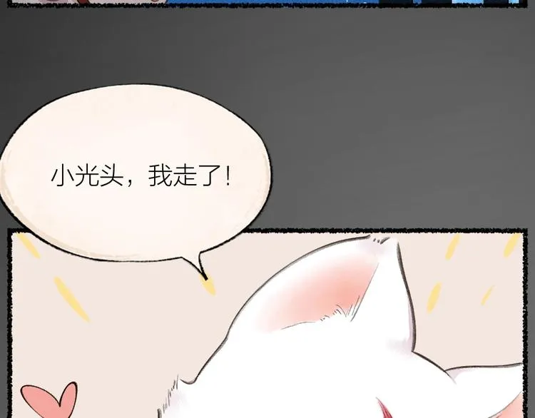 番外 飞狐大盗 第63页