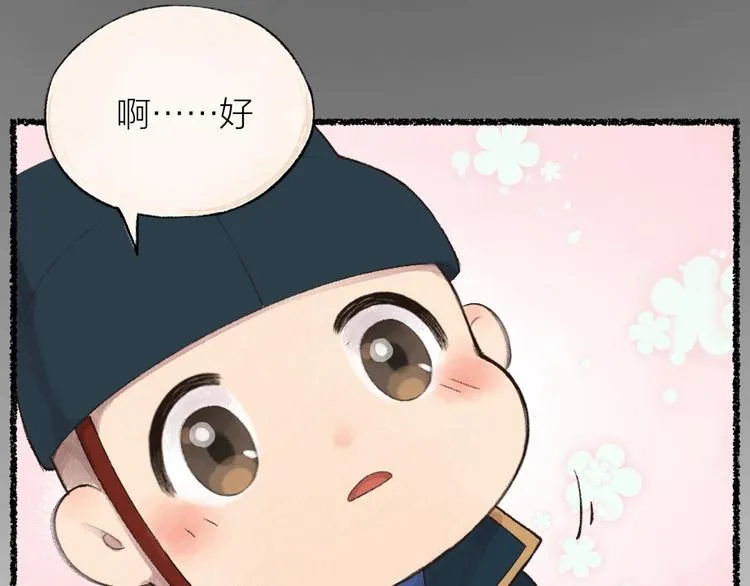番外 飞狐大盗 第65页