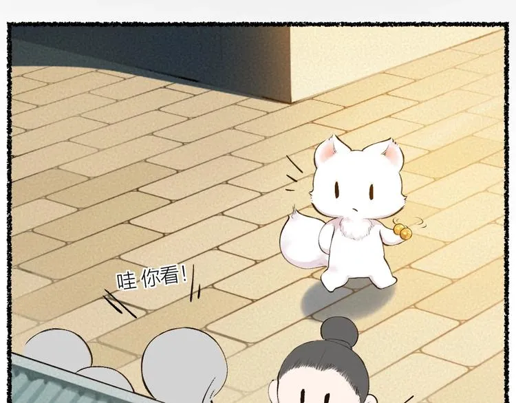 番外 飞狐大盗 第67页