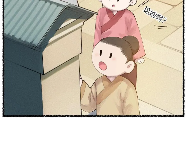 番外 飞狐大盗 第68页