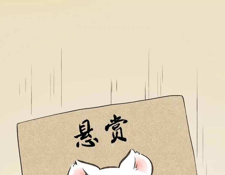 番外 飞狐大盗 第72页