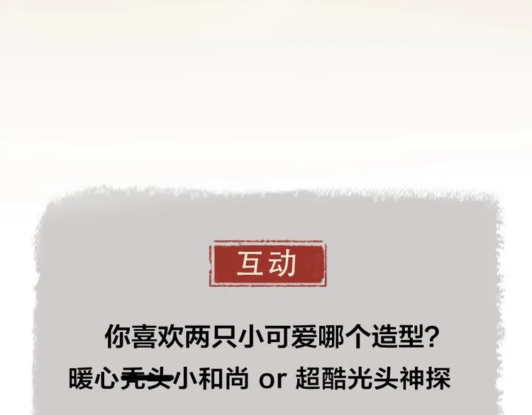 番外 飞狐大盗 第75页