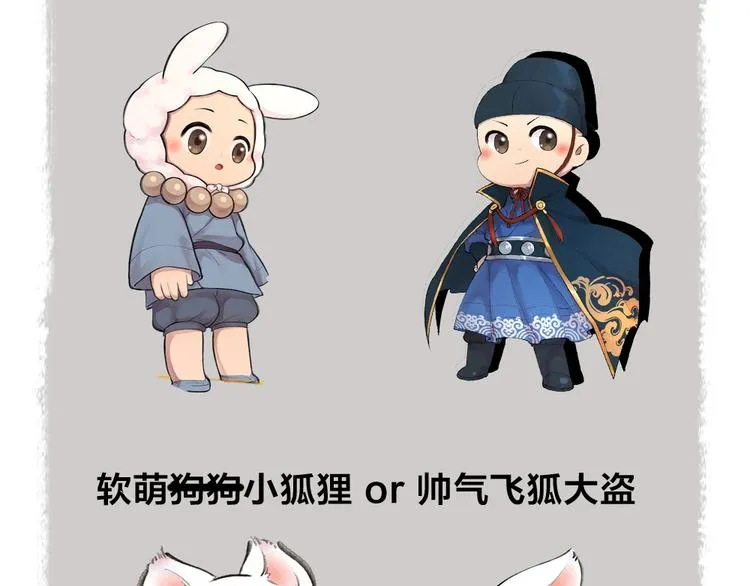 番外 飞狐大盗 第76页