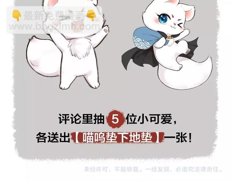 番外 飞狐大盗 第77页