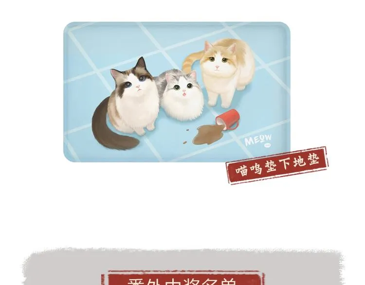 番外 飞狐大盗 第78页