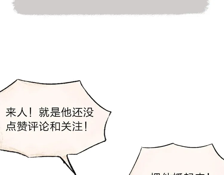 番外 飞狐大盗 第80页