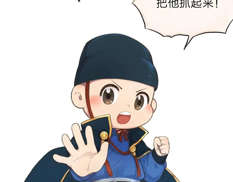番外 飞狐大盗 第81页