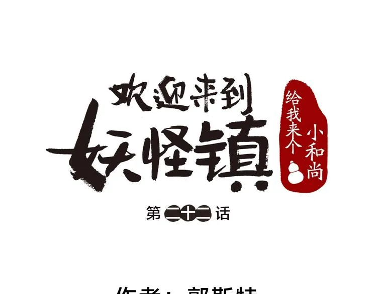 第22话 不再孤单 第1页