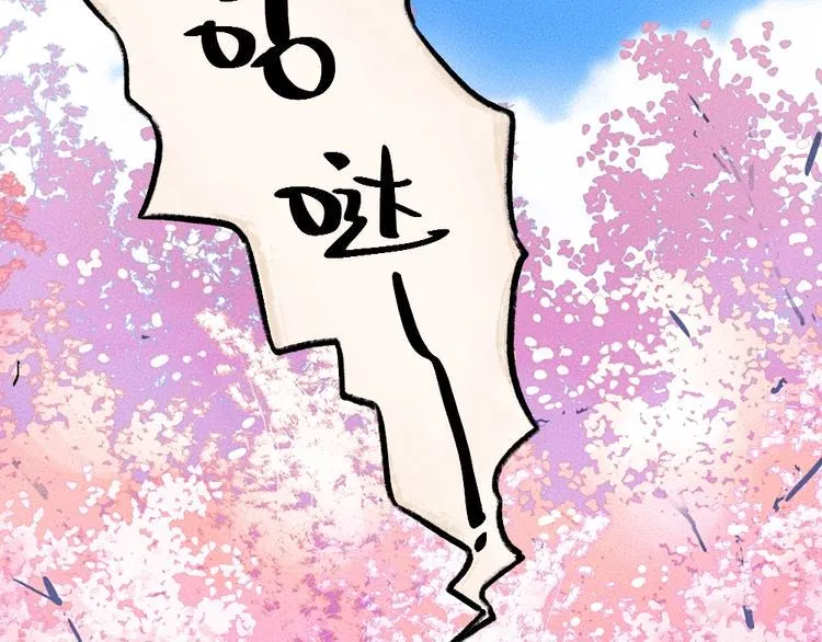 第22话 不再孤单 第4页