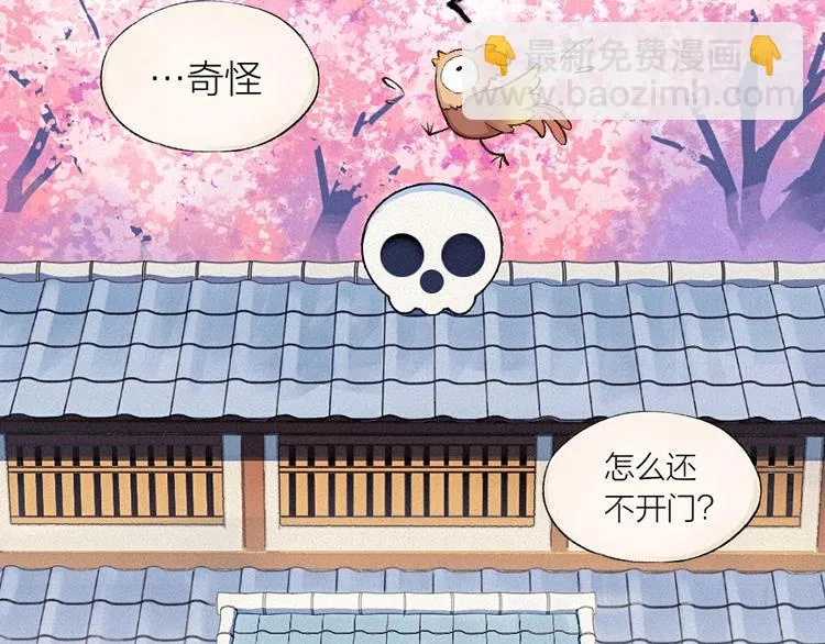 第22话 不再孤单 第5页