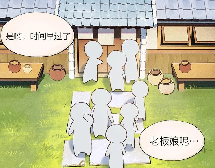 第22话 不再孤单 第6页