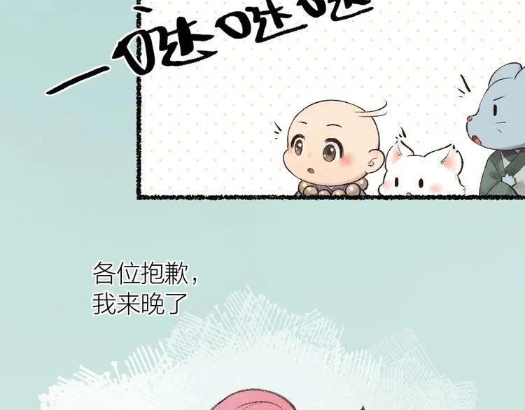 第22话 不再孤单 第9页