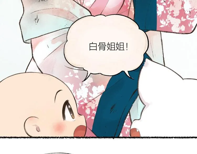 第22话 不再孤单 第11页