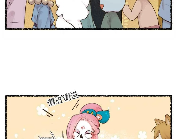 第22话 不再孤单 第14页