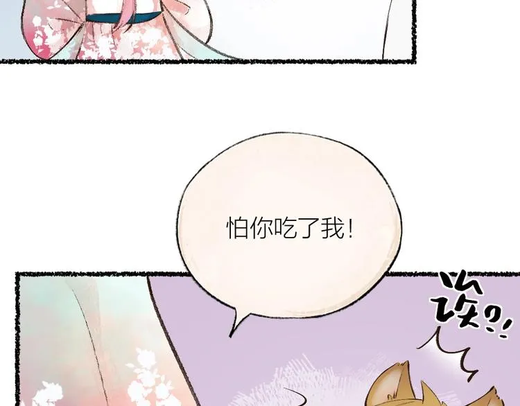 第22话 不再孤单 第25页