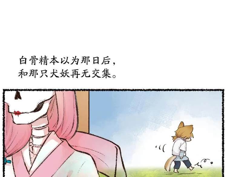 第22话 不再孤单 第30页
