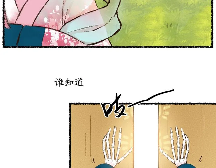 第22话 不再孤单 第31页