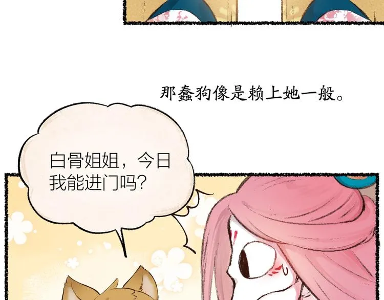 第22话 不再孤单 第32页