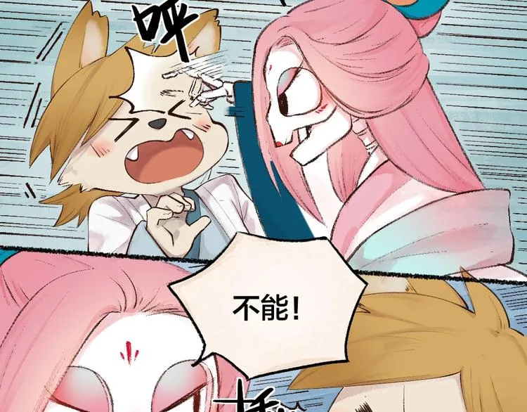 第22话 不再孤单 第34页