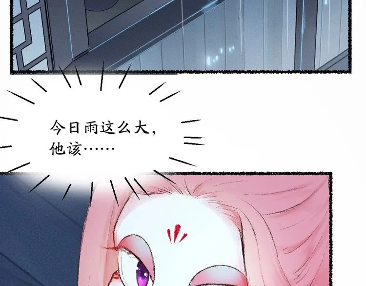 第22话 不再孤单 第43页