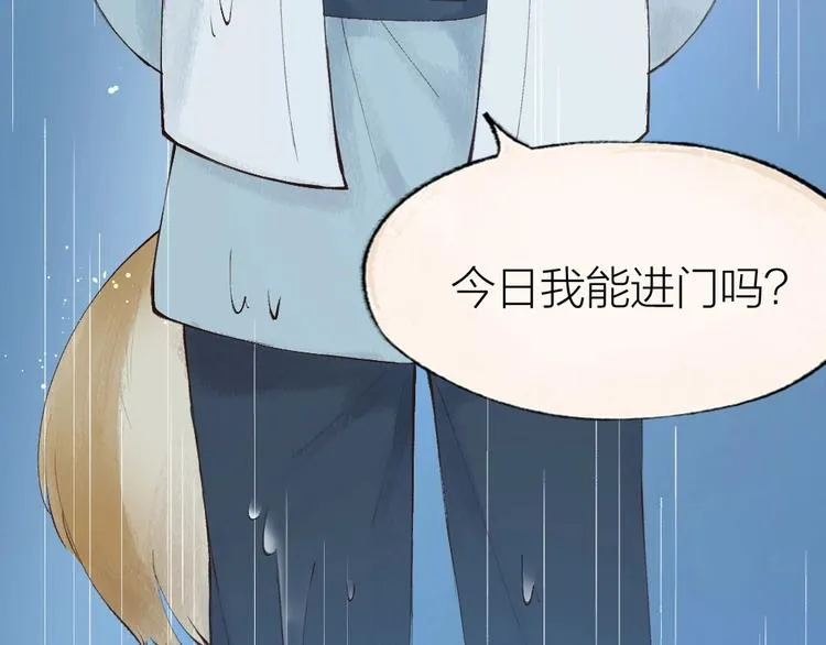第22话 不再孤单 第52页