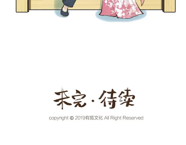 第22话 不再孤单 第84页