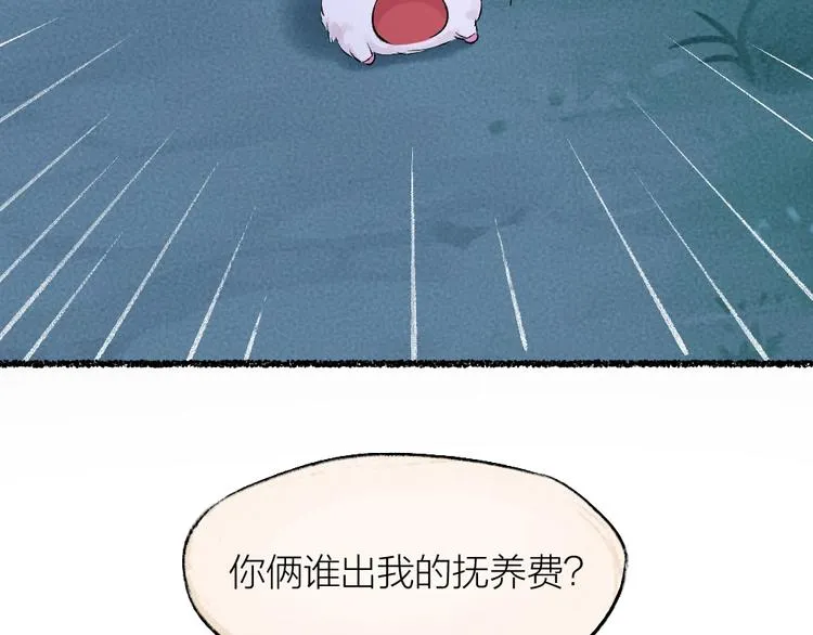 第23话 放烟花 第71页