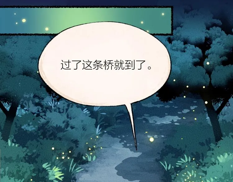 第24话 魅力魔药 第15页