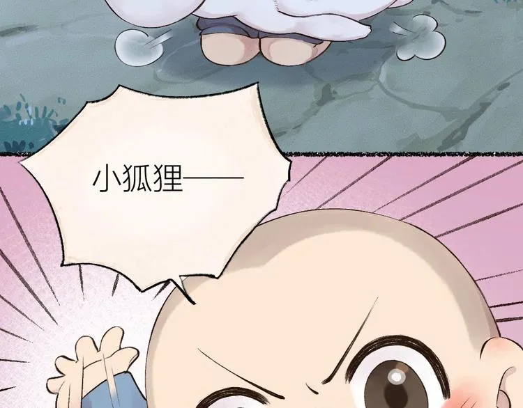 第24话 魅力魔药 第62页