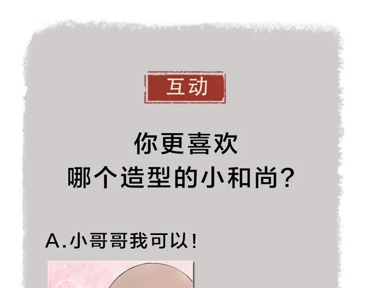 第24话 魅力魔药 第78页