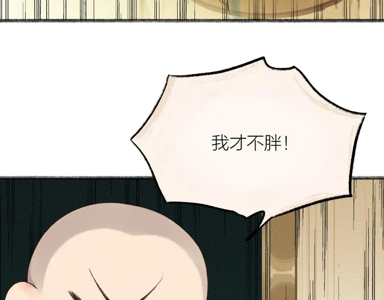 第26话 我耳朵可灵啦 第36页