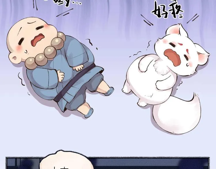 第27话 小狐狸不知道的事 第35页